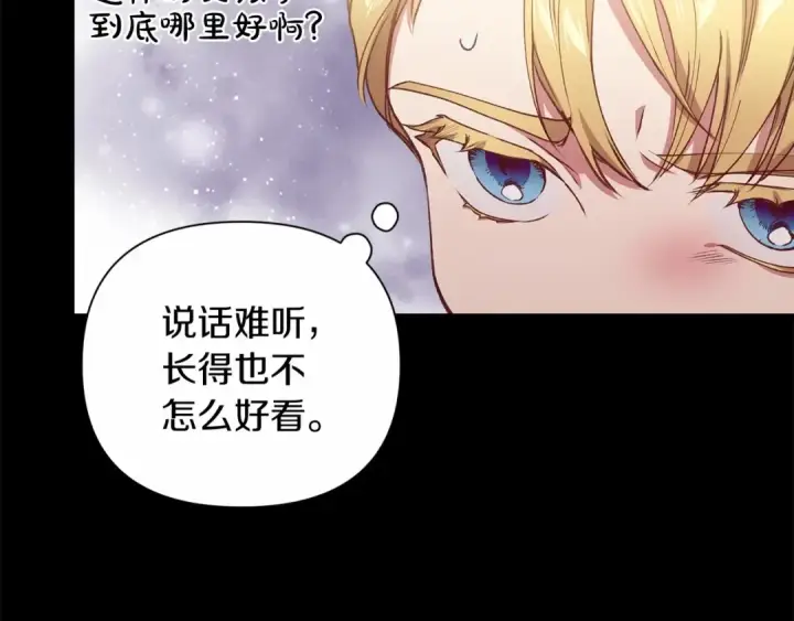 《这个婚反正也要完蛋》第4话 图书馆修罗场图97