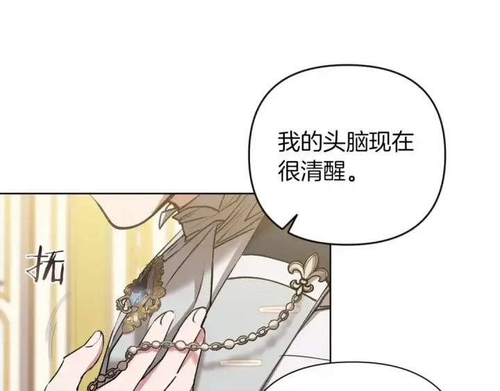 《这个婚反正也要完蛋》第5话 你不值得图103