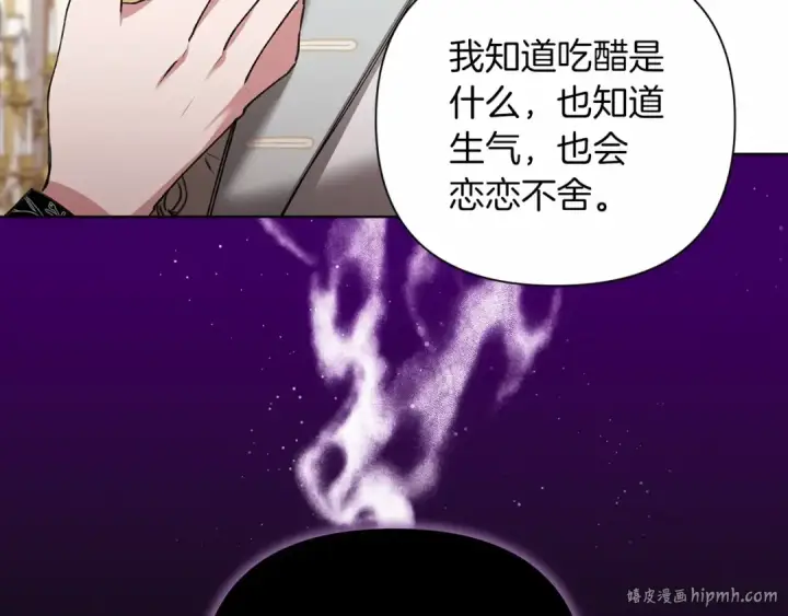 《这个婚反正也要完蛋》第5话 你不值得图104
