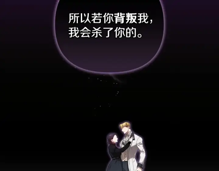 《这个婚反正也要完蛋》第5话 你不值得图105