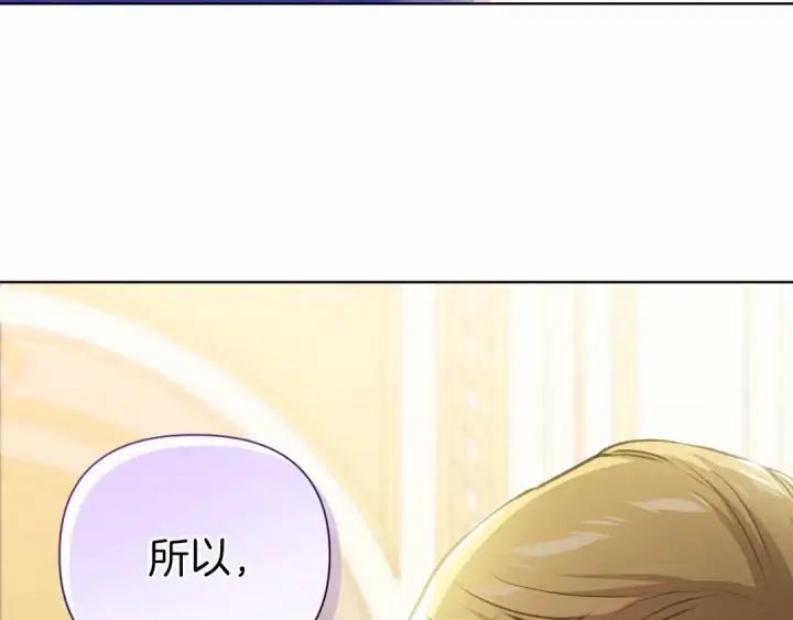 《这个婚反正也要完蛋》第5话 你不值得图109