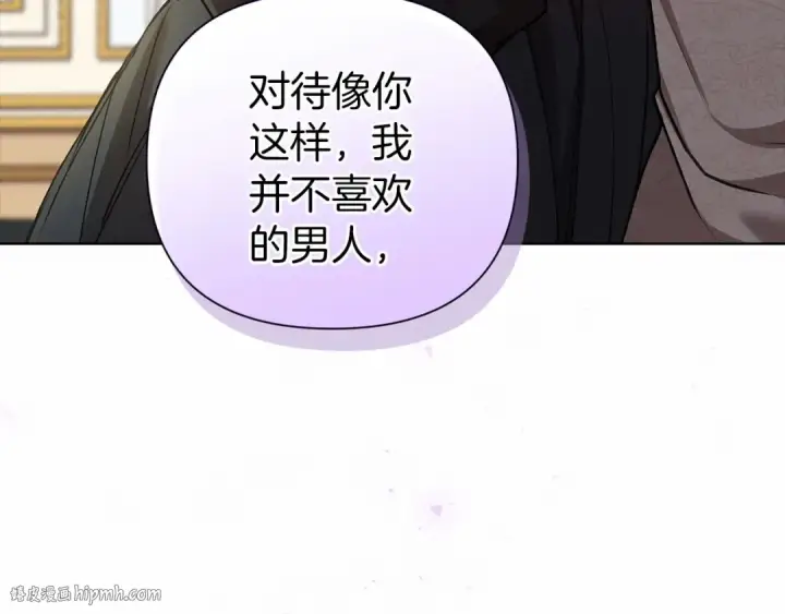 《这个婚反正也要完蛋》第5话 你不值得图112