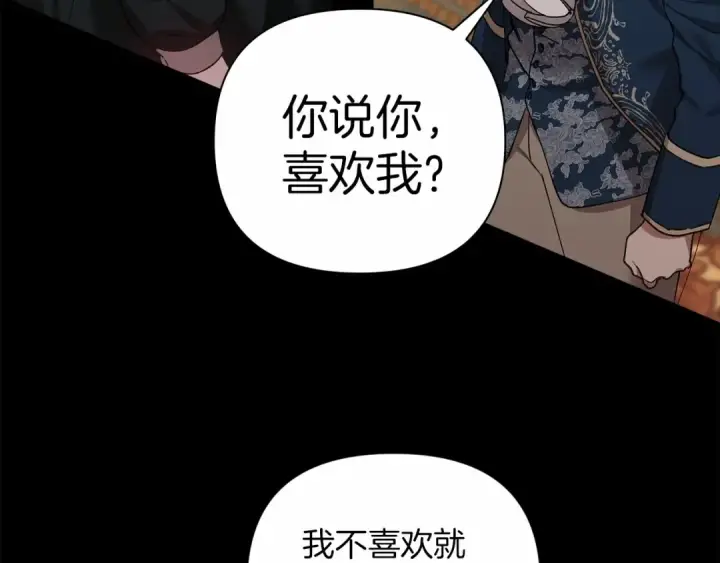 《这个婚反正也要完蛋》第5话 你不值得图13