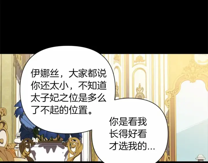 《这个婚反正也要完蛋》第5话 你不值得图15