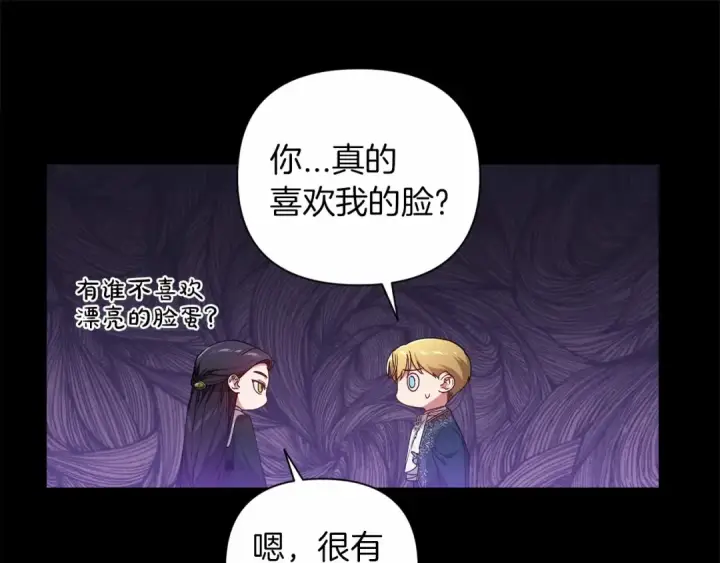 《这个婚反正也要完蛋》第5话 你不值得图20