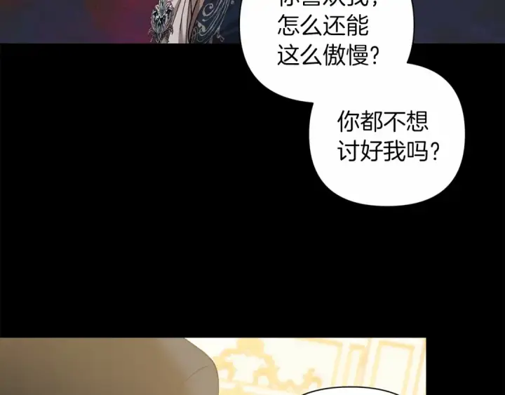 《这个婚反正也要完蛋》第5话 你不值得图22