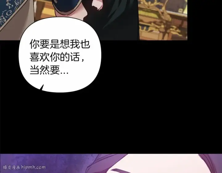 《这个婚反正也要完蛋》第5话 你不值得图24