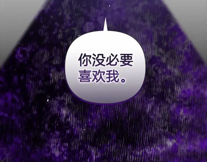 《这个婚反正也要完蛋》第5话 你不值得图28