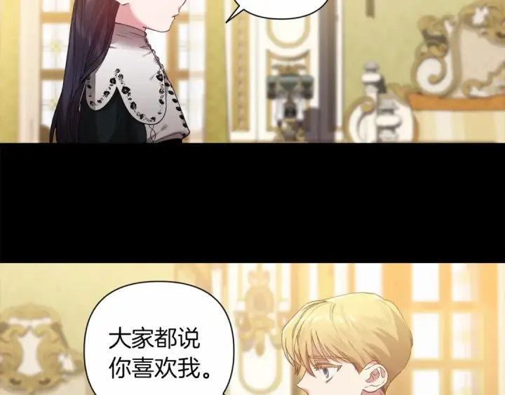 《这个婚反正也要完蛋》第5话 你不值得图3