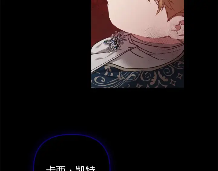 《这个婚反正也要完蛋》第5话 你不值得图31