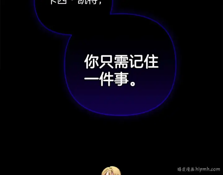 《这个婚反正也要完蛋》第5话 你不值得图32