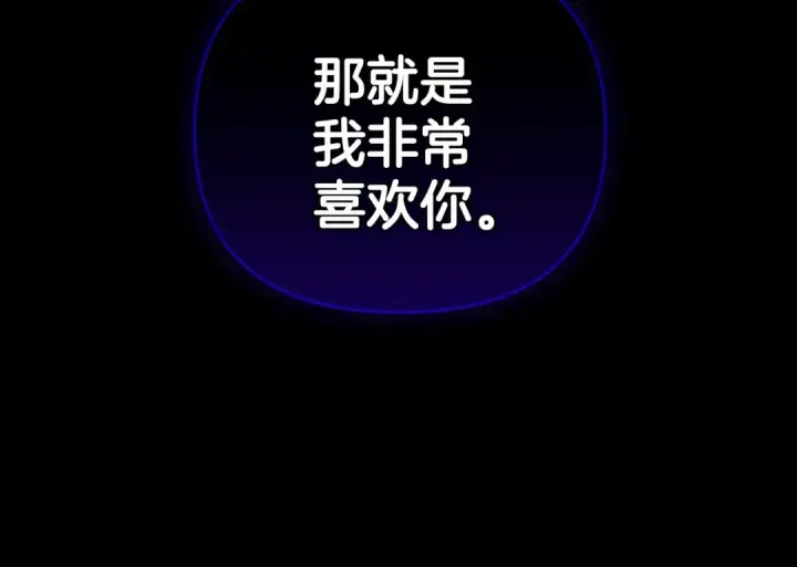 《这个婚反正也要完蛋》第5话 你不值得图34