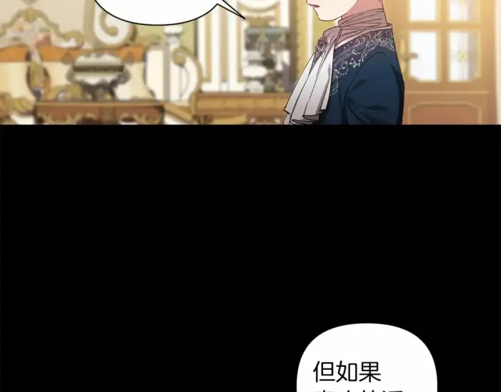 《这个婚反正也要完蛋》第5话 你不值得图4