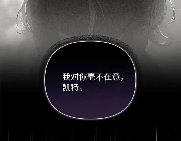 《这个婚反正也要完蛋》第5话 你不值得图41