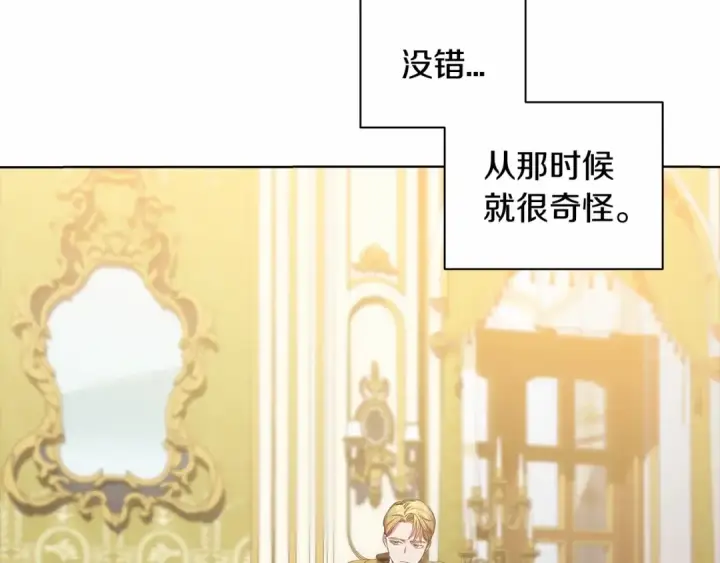 《这个婚反正也要完蛋》第5话 你不值得图43