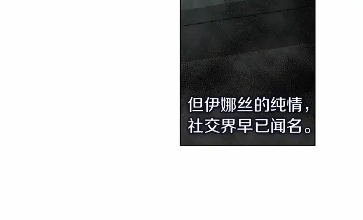 《这个婚反正也要完蛋》第5话 你不值得图47