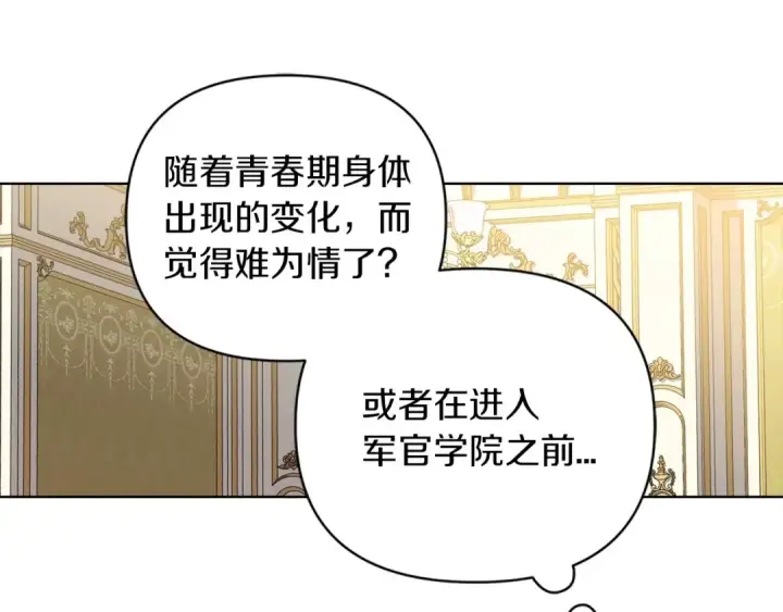 《这个婚反正也要完蛋》第5话 你不值得图52