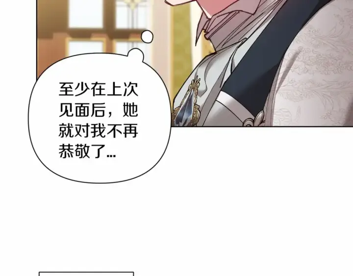 《这个婚反正也要完蛋》第5话 你不值得图61