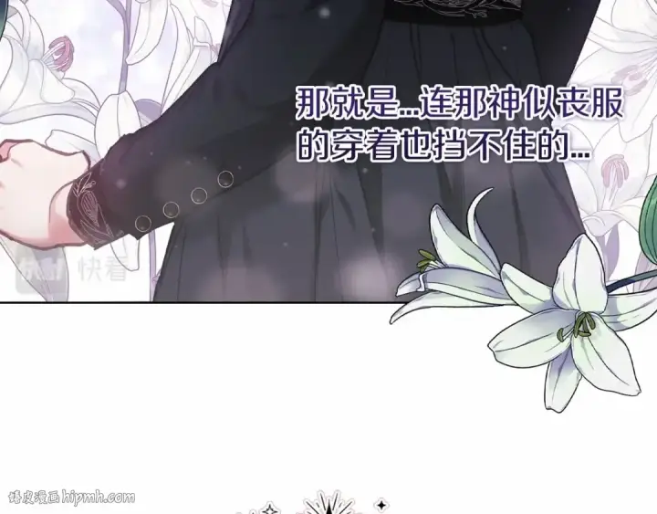 《这个婚反正也要完蛋》第5话 你不值得图64