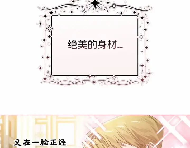 《这个婚反正也要完蛋》第5话 你不值得图65