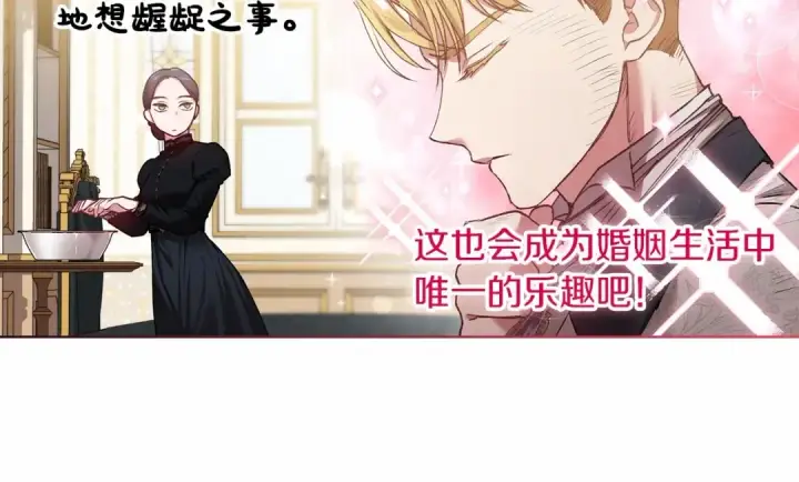《这个婚反正也要完蛋》第5话 你不值得图66