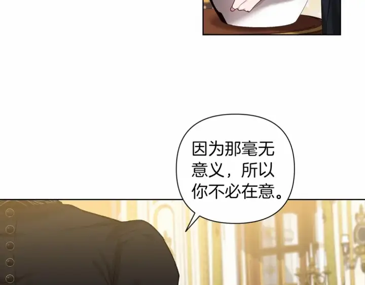 《这个婚反正也要完蛋》第5话 你不值得图69