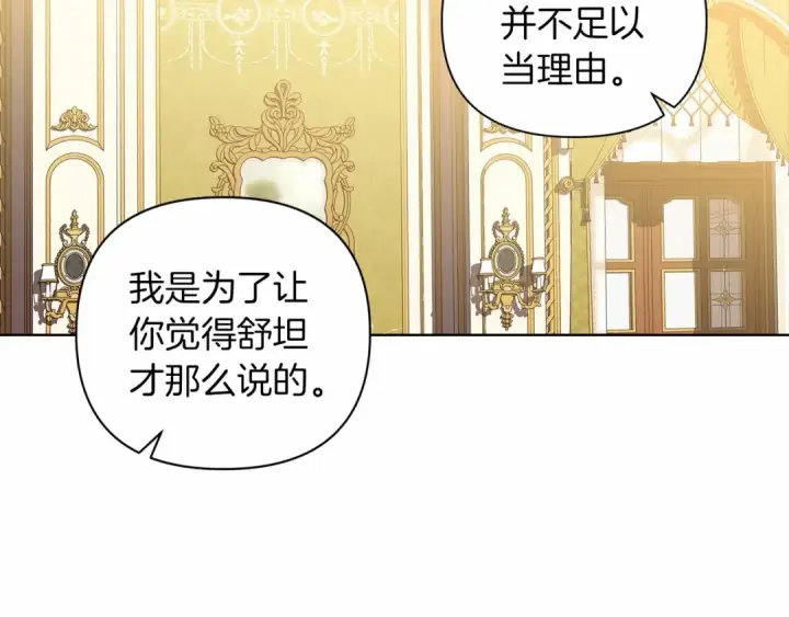《这个婚反正也要完蛋》第5话 你不值得图71
