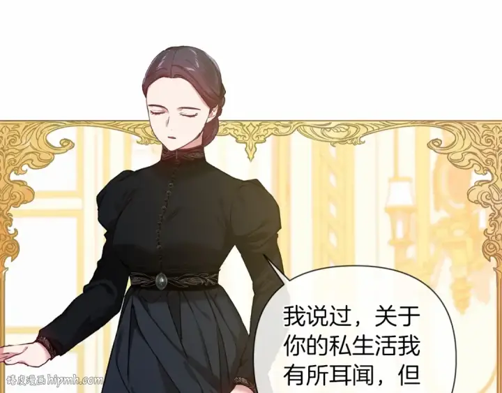 《这个婚反正也要完蛋》第5话 你不值得图72