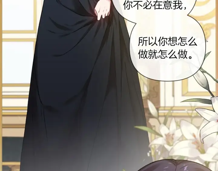 《这个婚反正也要完蛋》第5话 你不值得图73