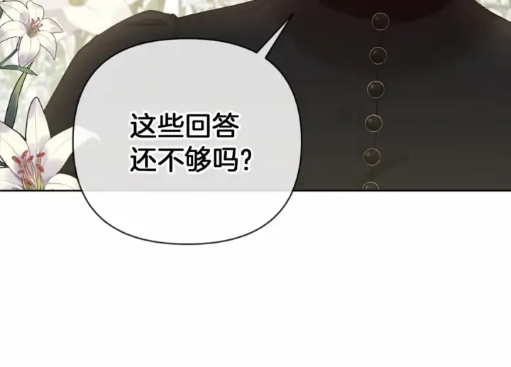 《这个婚反正也要完蛋》第5话 你不值得图75