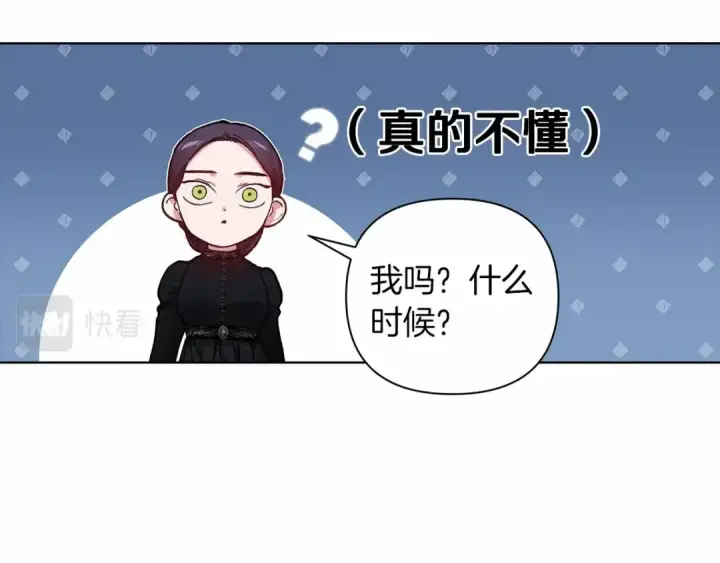 《这个婚反正也要完蛋》第5话 你不值得图78