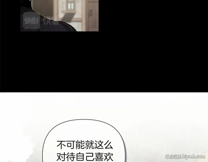 《这个婚反正也要完蛋》第5话 你不值得图8