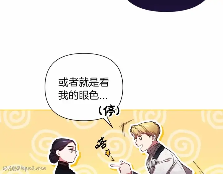 《这个婚反正也要完蛋》第5话 你不值得图80