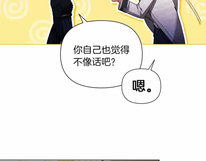 《这个婚反正也要完蛋》第5话 你不值得图81