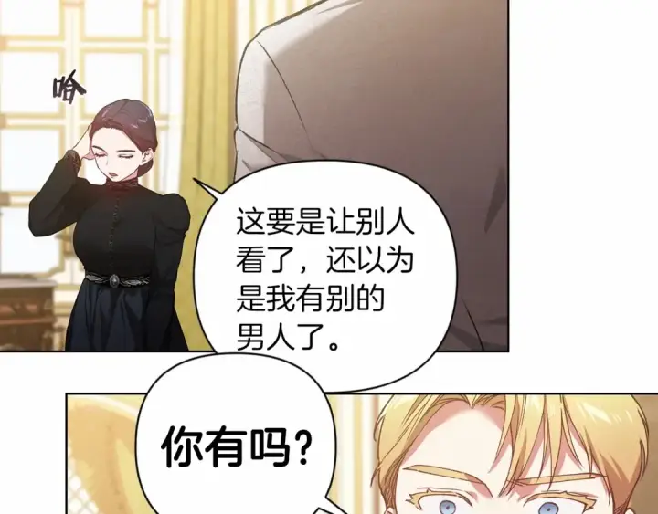 《这个婚反正也要完蛋》第5话 你不值得图82