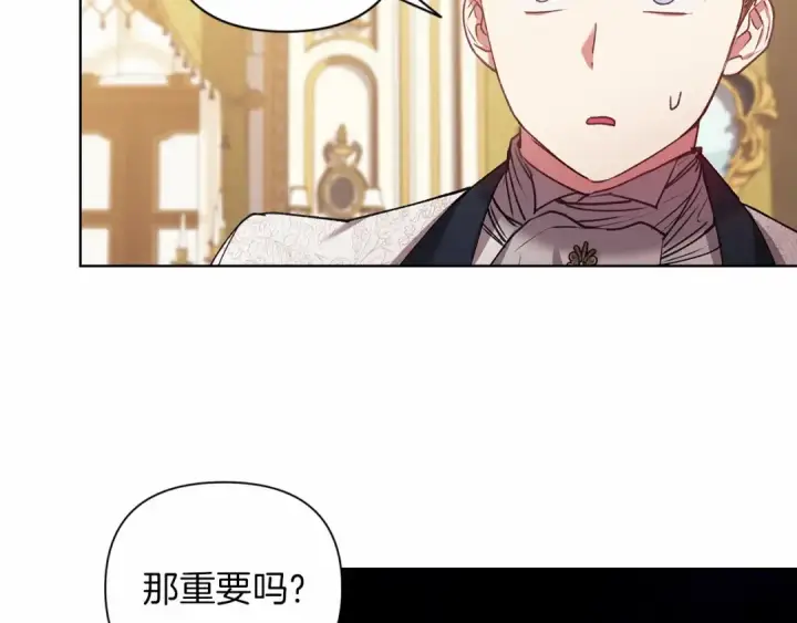 《这个婚反正也要完蛋》第5话 你不值得图83