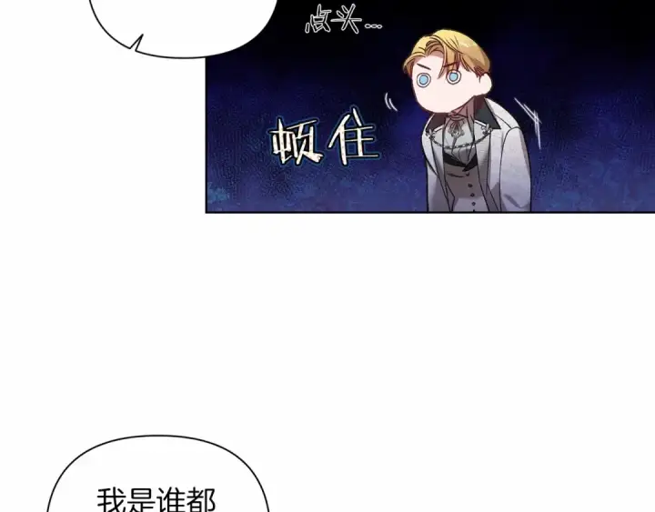 《这个婚反正也要完蛋》第5话 你不值得图84