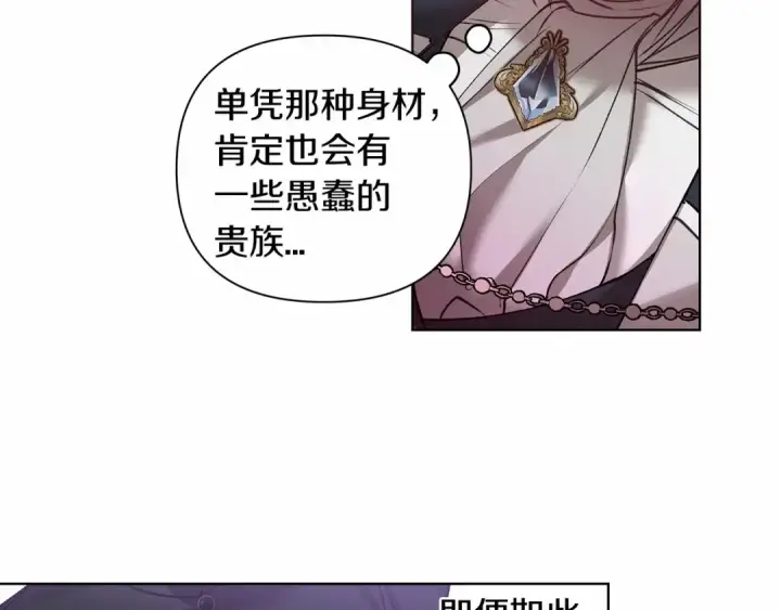 《这个婚反正也要完蛋》第5话 你不值得图92