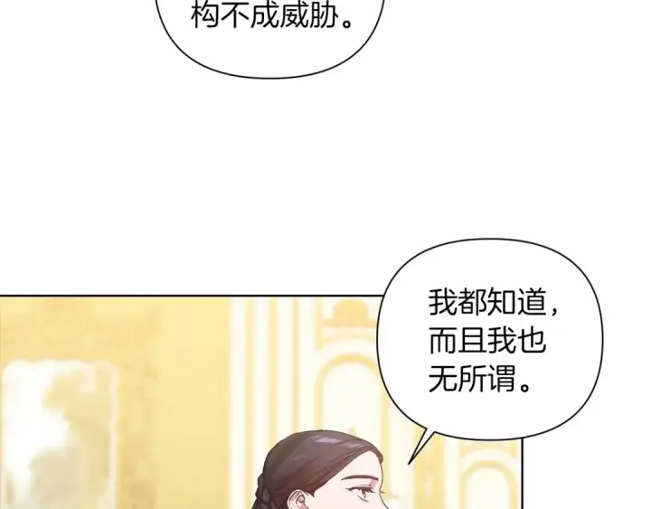《这个婚反正也要完蛋》第5话 你不值得图95