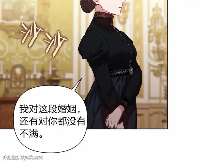 《这个婚反正也要完蛋》第5话 你不值得图96