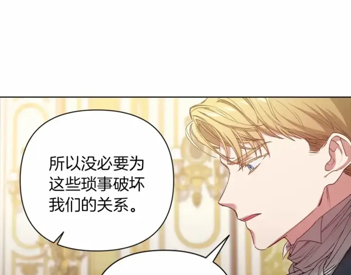 《这个婚反正也要完蛋》第5话 你不值得图97