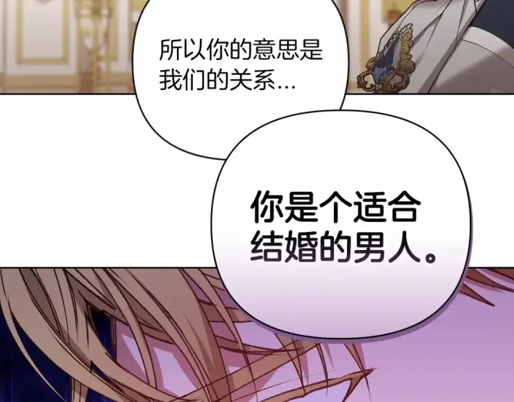 《这个婚反正也要完蛋》第5话 你不值得图98