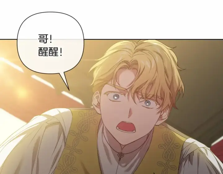 《这个婚反正也要完蛋》第6话 无法释怀图102
