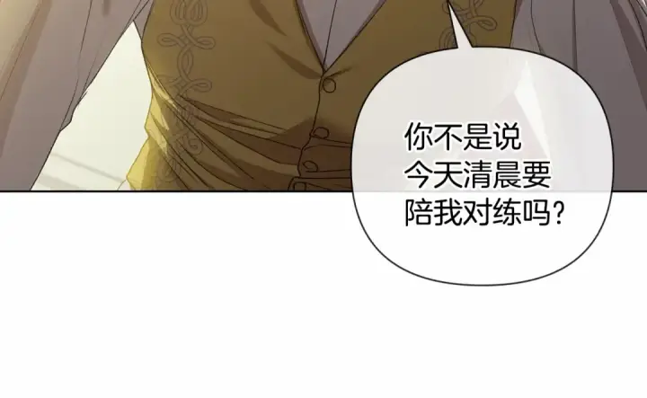《这个婚反正也要完蛋》第6话 无法释怀图103