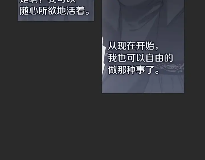《这个婚反正也要完蛋》第6话 无法释怀图116