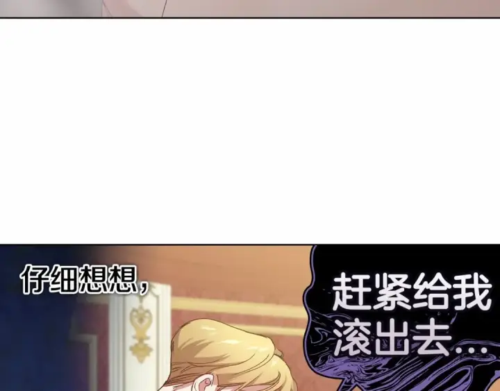 《这个婚反正也要完蛋》第6话 无法释怀图119