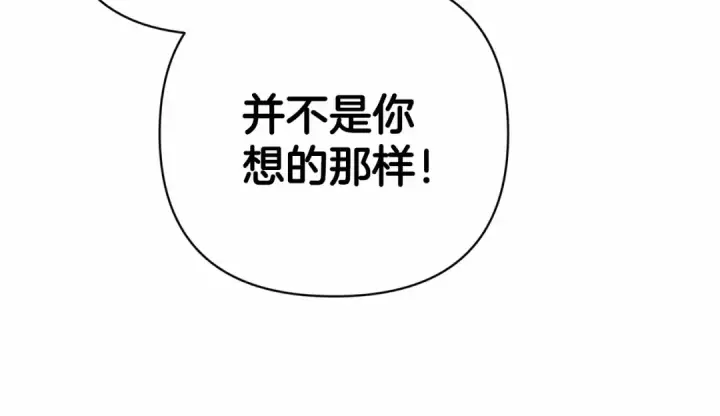 《这个婚反正也要完蛋》第6话 无法释怀图13