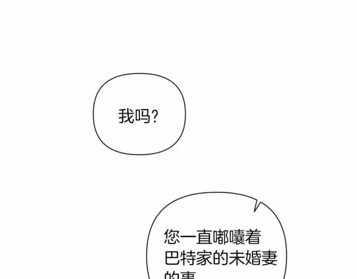 《这个婚反正也要完蛋》第6话 无法释怀图131
