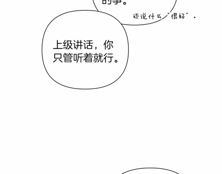 《这个婚反正也要完蛋》第6话 无法释怀图132