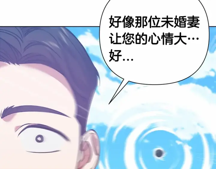 《这个婚反正也要完蛋》第6话 无法释怀图135